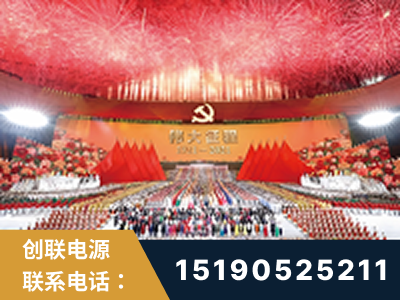 合山-建党100周年文艺演出《伟大征程》项目
