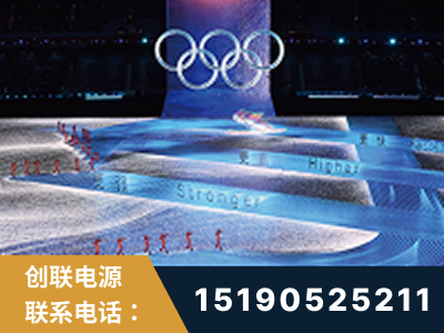 合山-2022北京冬奥会
