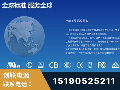 合山-全球认证与合规能力完整